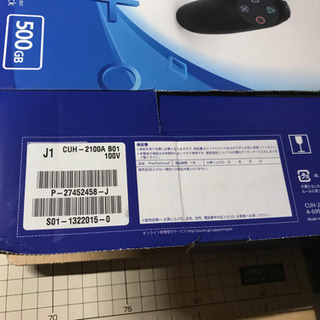 プレイステーション4 500GB の画像