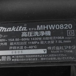 2570 makita マキタ 高圧洗浄機 MHW0820 100V 50-60Hz 愛知県岡崎市 直接引取可　エビスの画像