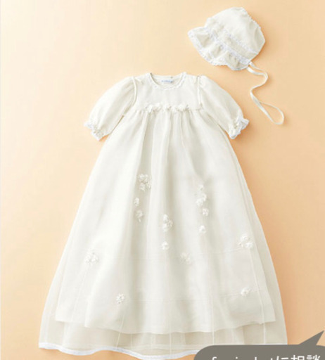 値下げ【開封のみ・新品】ファミリア　セレモニードレス　ベビードレス(140025)