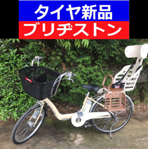 ✳️N02S電動自転車X71H?ブリジストンアンジェリーノ?3.7アンペア?