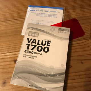 大学入試データ解析　英単語バリュー1700