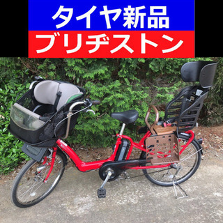 ✳️K3K電動自転車c44Y?ブリジストンアンジェリーノ?長生き8アンペア❤️前後22インチ
