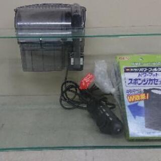 45センチ スリム水槽 9500円分セット 