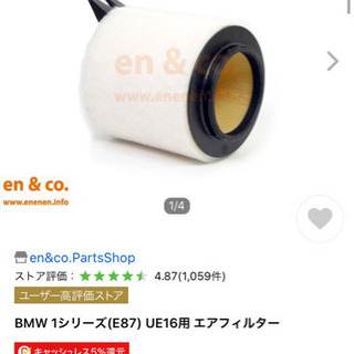 （新品）BMW E87 116i エアエレメントの画像