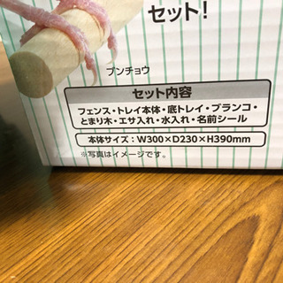 鳥かごの画像