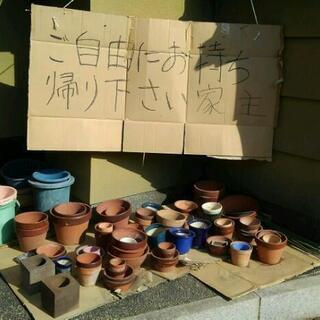 植木鉢差し上げます【中古】