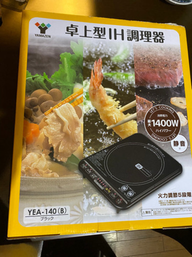 ⭐️お値下げ⭐️YAMAZEN  IH調理器　YEA-140B