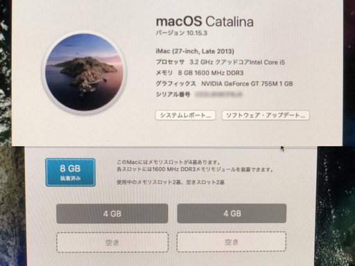 iMac 27inch 3.2GHz 2013 ドライブ付き