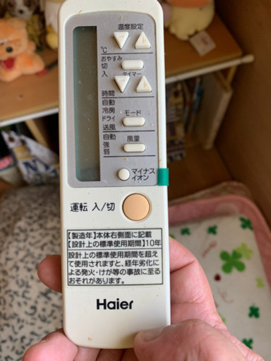 ハイアール窓用エアコン2019年製（お話し中です）