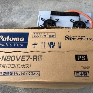 フロパンガスコンロの画像