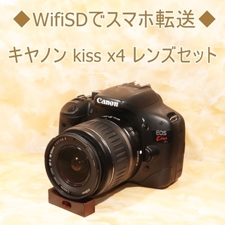 Canon - 【タカヒロ】Kiss X4 レンズセット❤WiFiSDでスマホに送れる❤ ☆WifiSDでスマホ転送☆キヤノン kiss x4 レンズセット