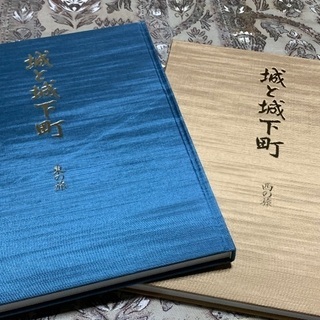 日本通信教育連盟　城と城下町の画像