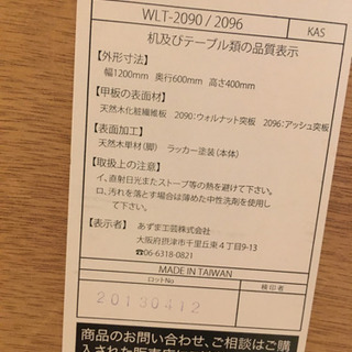 お引渡し日限定　リビングテーブル　ローテーブル　の画像