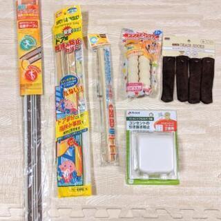 【値下げ】乳幼児期の安全対策グッズセット！