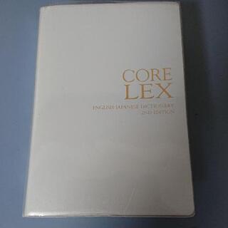 辞書まとめて差し上げます