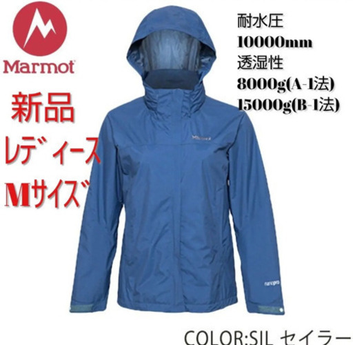 マーモット マウンテンジャケット レディースM