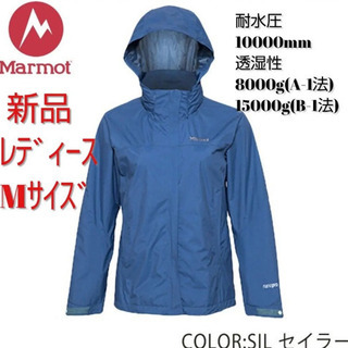 マーモット マウンテンジャケット レディースM