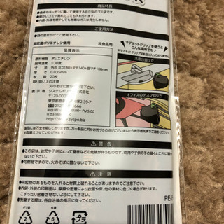 【新品】自立式ごみ袋（19枚）の画像