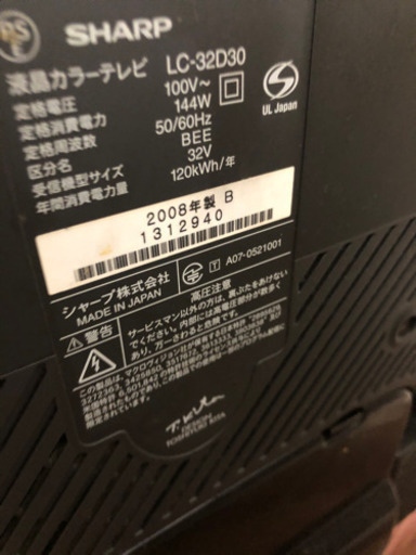 シャープ 32型テレビ アクオス テレビ台\u0026テレビ線付き