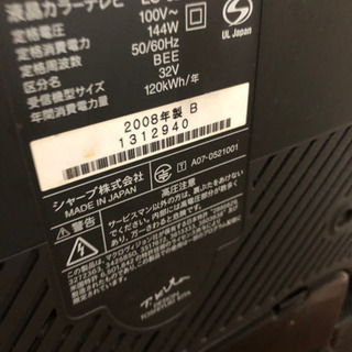 シャープ 32型テレビ アクオス テレビ台&テレビ線付き
