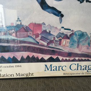 シャガール　街の上で　絵画　ポスター　リトグラフ　額縁欲しい方の画像