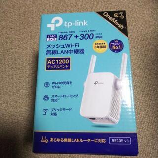 未使用、Wi-Fi無線LAN中継器