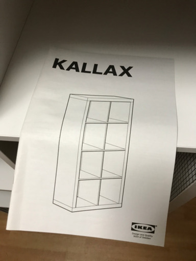 IKEAの棚　新品　組み立て済み　11日迄限定
