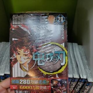 鬼滅の刃   新刊入り全巻セット   全巻個包装