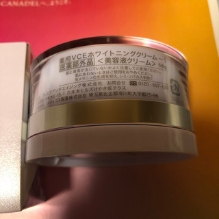 カナデル　プレミアムホワイト　オールインワン　ホワイトニングクリーム
