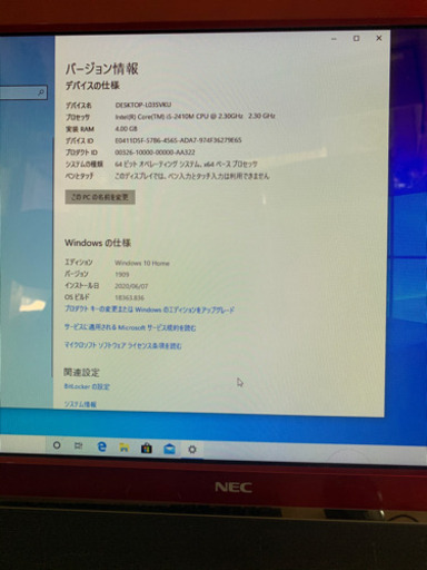 NEC VN770/D パソコン
