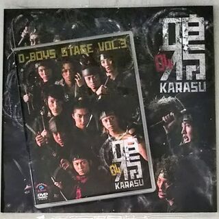 舞台DVD　鴉　D−BOYS STAGE Vol.3