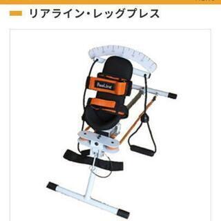 【新品未開封！5000円off】リアラインコアSI&レッグプレスの画像
