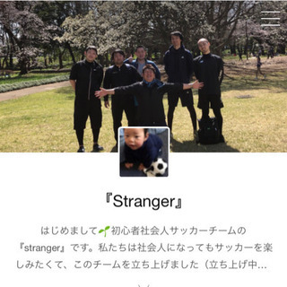 【初心者サッカー】メンバー募集※再開※