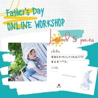 オンラインイベント♡手形アート　父の日のカードを作ろう！