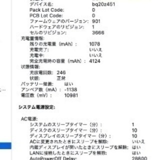 【最終値下げ】Macbookpro2017 i5 2.3GHz 8GB 128GB