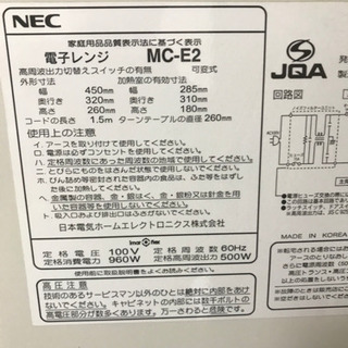 冷蔵庫　電子レンジ　2個セットの画像