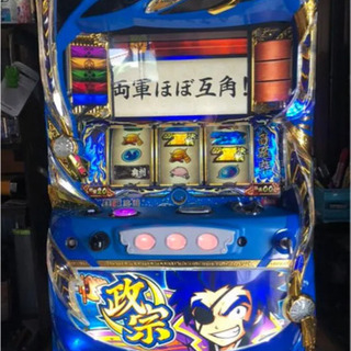 スロット実機 政宗2 不要機付き