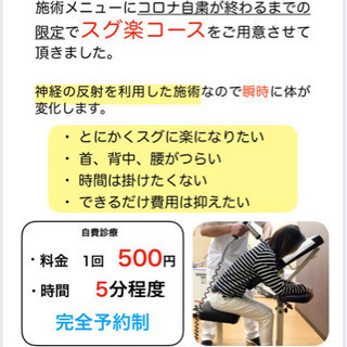 すぐ楽コース