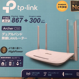 tp-link Archer c50  中古