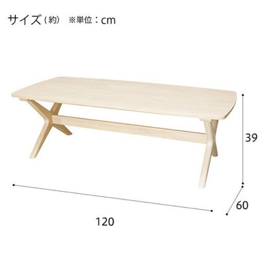 ニトリ　センターテーブルリラックス
