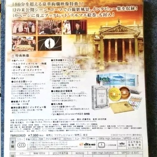 【お取引終了】お値引き可能。テルマエ・ロマエ豪華版(特典Blu-ray２枚組)＋原作コミック全巻　750円の画像