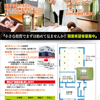 レンタルスペース潮来駅東口目の前　借り主募集中　格安コロナ支援値...