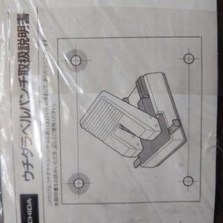 新品　ウチダラベルパンチの画像