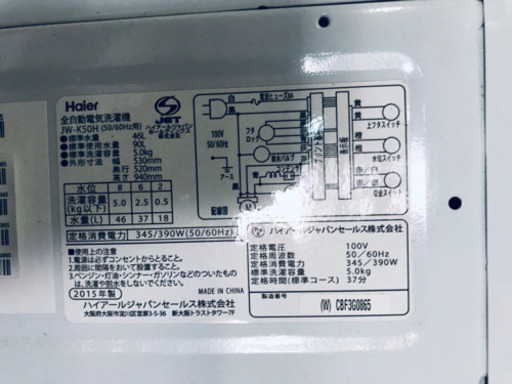 ①高年式‼️373番 Haier✨全自動電気洗濯機✨JW-K50H‼️