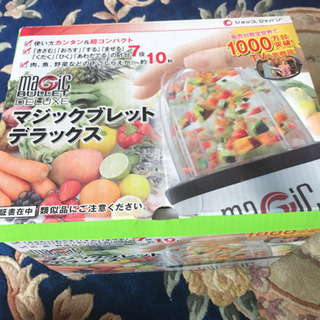 0円　マジックブレッドデラックス　本体以外