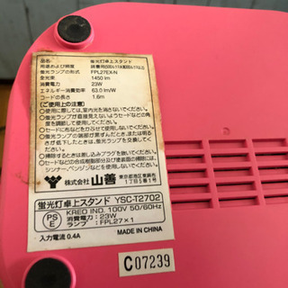 電気スタンド照明決まりましたの画像