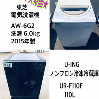 ★高年式★大幅値下げ✨✨洗濯機/冷蔵庫♪♪