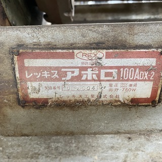 ☆レッキス ねじ切りマシン アポロ 100A DX-2 引き取り限定☆