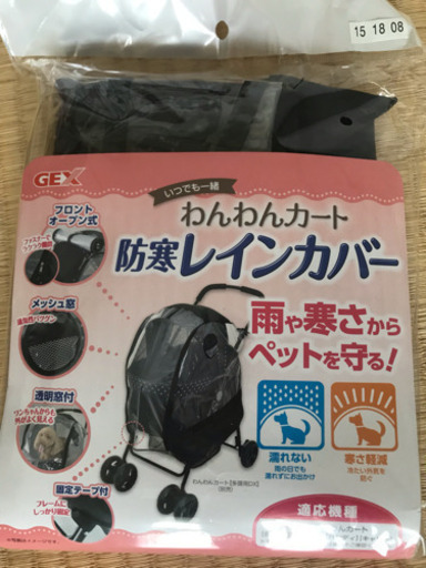 小型犬セット