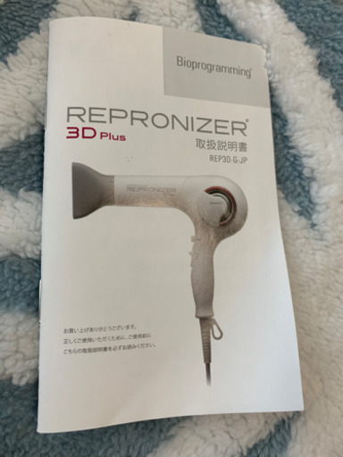 髪の美容機器✨3D Plus ドライヤー